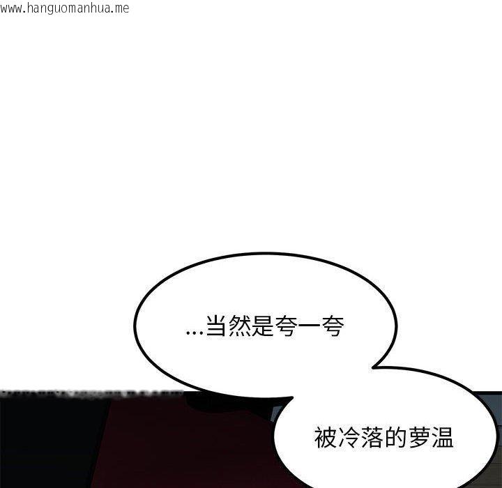 韩国漫画发小碰不得/强制催眠韩漫_发小碰不得/强制催眠-第64话在线免费阅读-韩国漫画-第88张图片