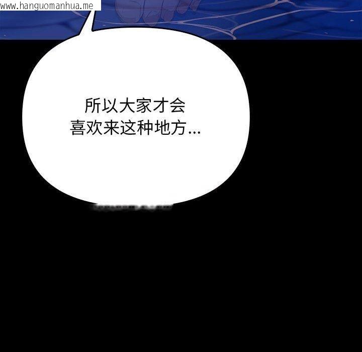 韩国漫画其实我很喜欢你韩漫_其实我很喜欢你-第46话在线免费阅读-韩国漫画-第99张图片