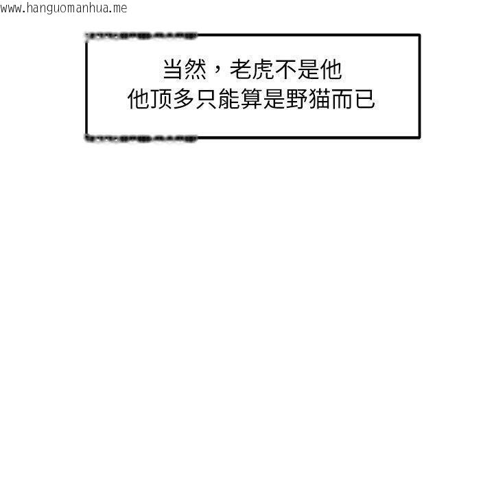 韩国漫画犬神的游戏韩漫_犬神的游戏-第15话在线免费阅读-韩国漫画-第110张图片