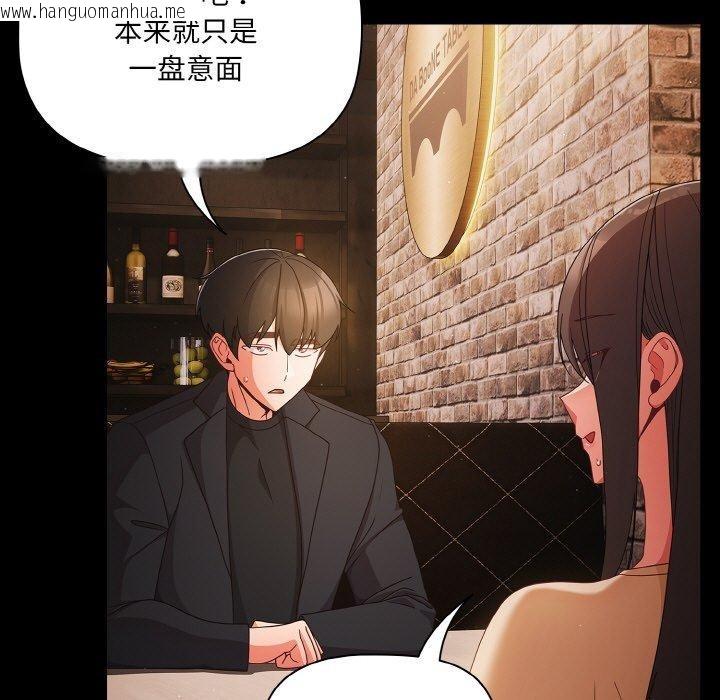 韩国漫画幸福来得太突然韩漫_幸福来得太突然-第19话在线免费阅读-韩国漫画-第53张图片