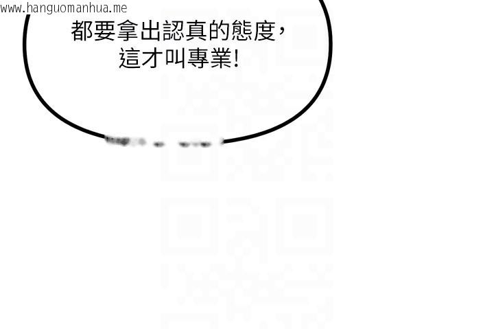 韩国漫画恶次人生韩漫_恶次人生-第21话-趁面谈上下其手在线免费阅读-韩国漫画-第106张图片