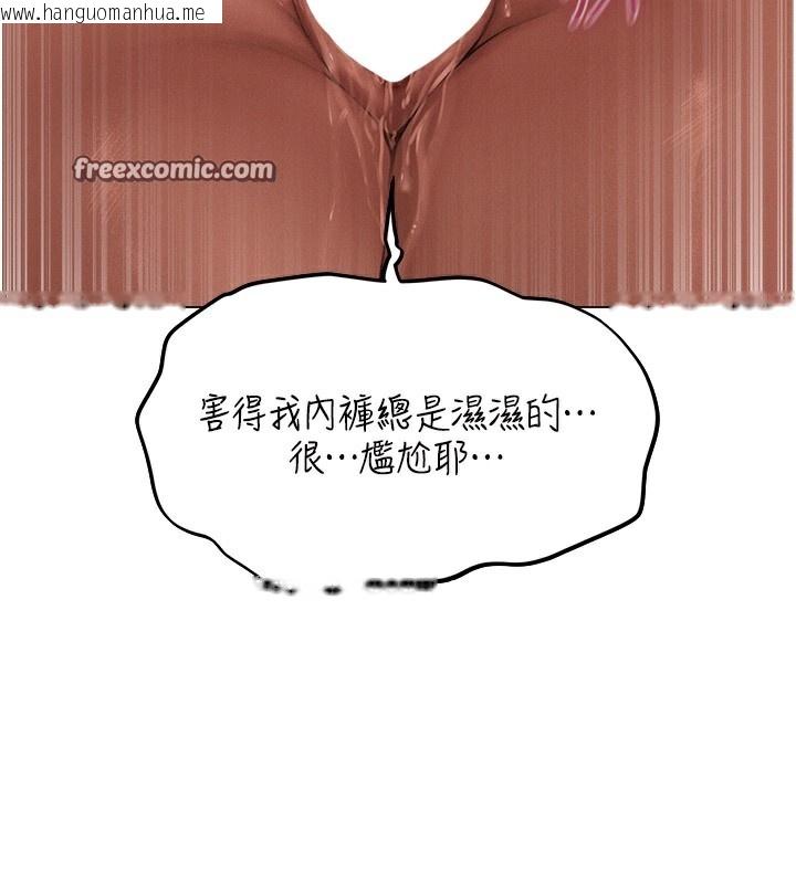 韩国漫画人妻猎人韩漫_人妻猎人-第78话-新玩物的极品箫技在线免费阅读-韩国漫画-第32张图片