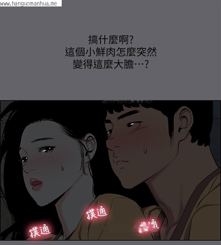 韩国漫画纵夏夜之梦(无码版)韩漫_纵夏夜之梦(无码版)-第54话-一箭双雕在线免费阅读-韩国漫画-第42张图片