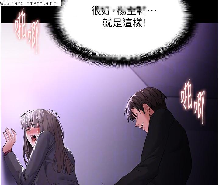 韩国漫画痴汉成瘾韩漫_痴汉成瘾-第123话-妳能拿我怎样?在线免费阅读-韩国漫画-第110张图片