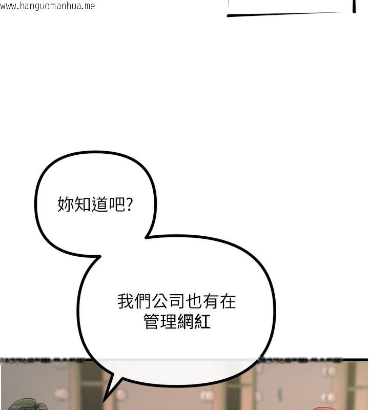 韩国漫画恶次人生韩漫_恶次人生-第21话-趁面谈上下其手在线免费阅读-韩国漫画-第79张图片