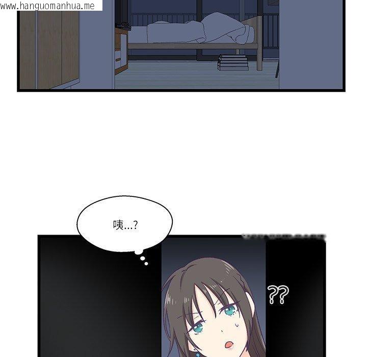韩国漫画柔软的爱人韩漫_柔软的爱人-第4话在线免费阅读-韩国漫画-第94张图片