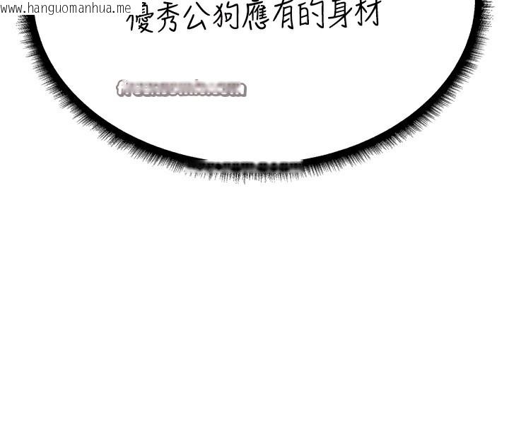 韩国漫画人妻猎人韩漫_人妻猎人-第78话-新玩物的极品箫技在线免费阅读-韩国漫画-第64张图片