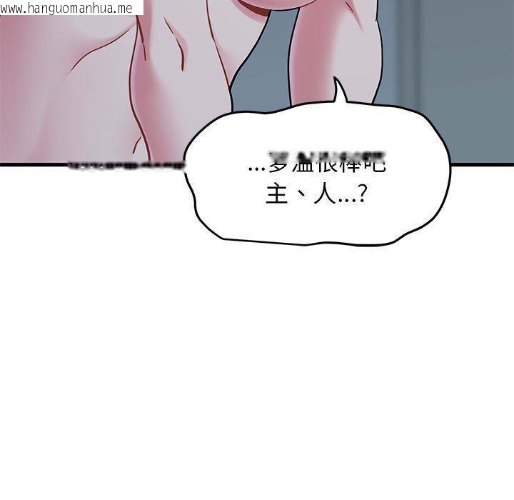 韩国漫画发小碰不得/强制催眠韩漫_发小碰不得/强制催眠-第64话在线免费阅读-韩国漫画-第51张图片