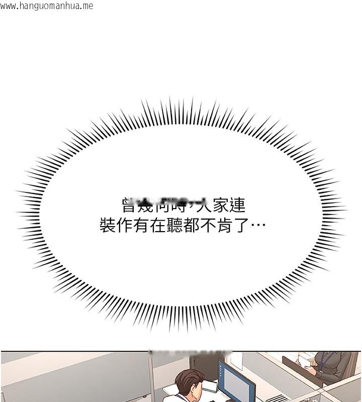 韩国漫画鲁蛇社畜的金手指韩漫_鲁蛇社畜的金手指-第17话-差点就能高潮了…在线免费阅读-韩国漫画-第55张图片