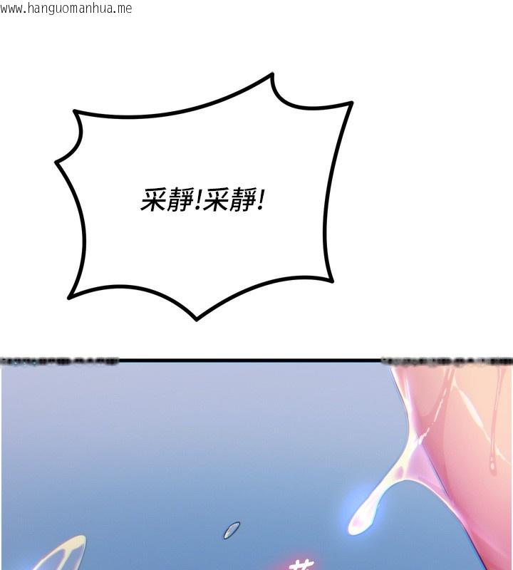 韩国漫画恶次人生韩漫_恶次人生-第21话-趁面谈上下其手在线免费阅读-韩国漫画-第56张图片