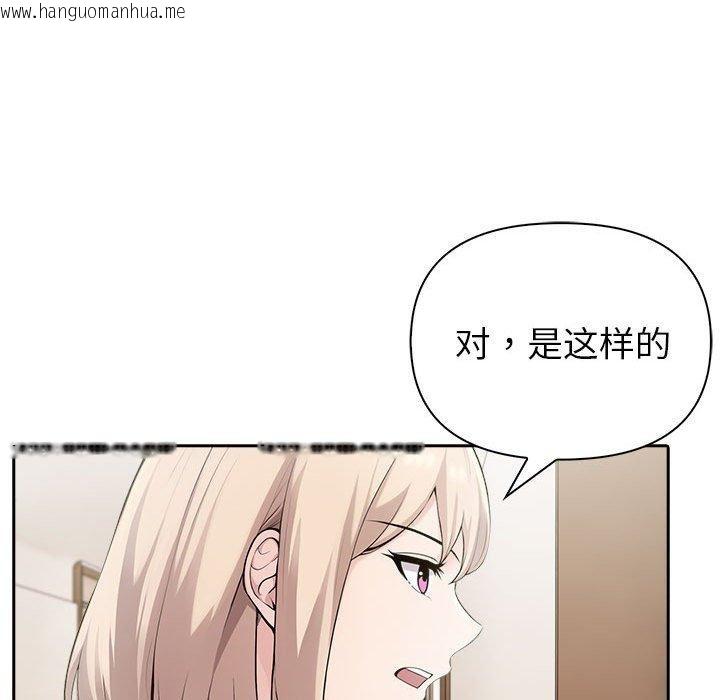 韩国漫画夫妇游戏韩漫_夫妇游戏-第23话在线免费阅读-韩国漫画-第104张图片