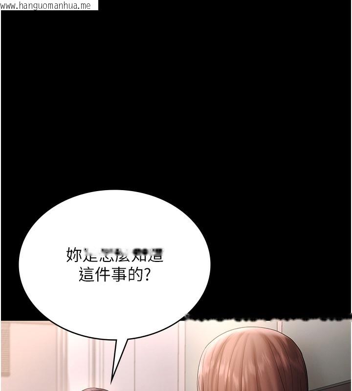 韩国漫画老板娘的诱惑韩漫_老板娘的诱惑-第50话-你想玩什么色色play在线免费阅读-韩国漫画-第14张图片