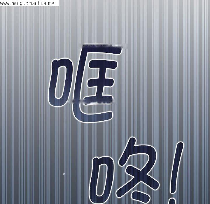 韩国漫画发小碰不得/强制催眠韩漫_发小碰不得/强制催眠-第64话在线免费阅读-韩国漫画-第160张图片