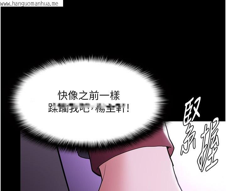 韩国漫画痴汉成瘾韩漫_痴汉成瘾-第123话-妳能拿我怎样?在线免费阅读-韩国漫画-第43张图片