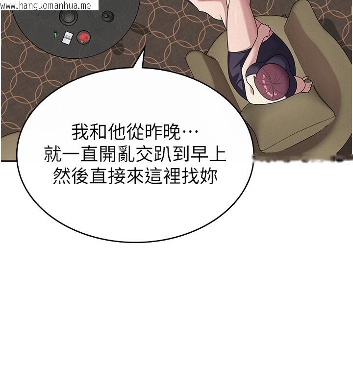 韩国漫画税金女友韩漫_税金女友-第35话-跟大炮一样喷发的精液在线免费阅读-韩国漫画-第63张图片