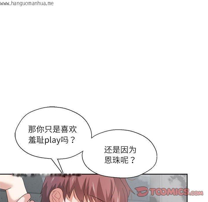 韩国漫画我的傻瓜男友韩漫_我的傻瓜男友-第7话在线免费阅读-韩国漫画-第22张图片