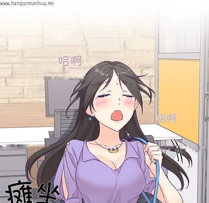 韩国漫画柔软的爱人韩漫_柔软的爱人-第4话在线免费阅读-韩国漫画-第65张图片
