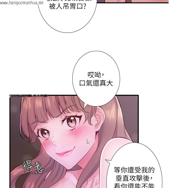韩国漫画秘密温泉:混汤旅馆韩漫_秘密温泉:混汤旅馆-第26话-M属性的美咲在线免费阅读-韩国漫画-第96张图片