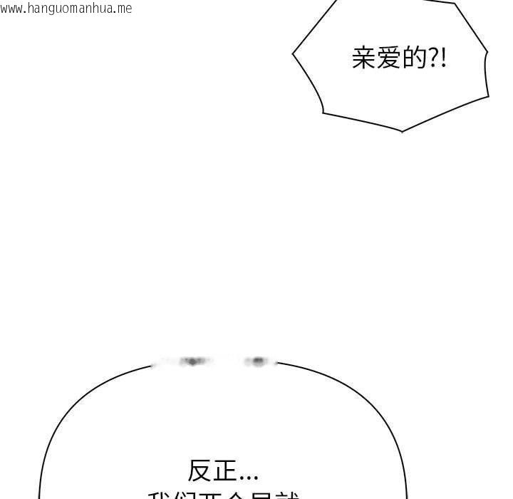 韩国漫画夫妇游戏韩漫_夫妇游戏-第23话在线免费阅读-韩国漫画-第59张图片