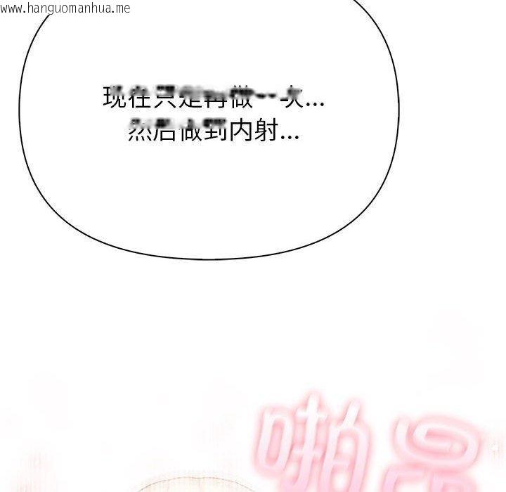 韩国漫画夫妇游戏韩漫_夫妇游戏-第23话在线免费阅读-韩国漫画-第65张图片