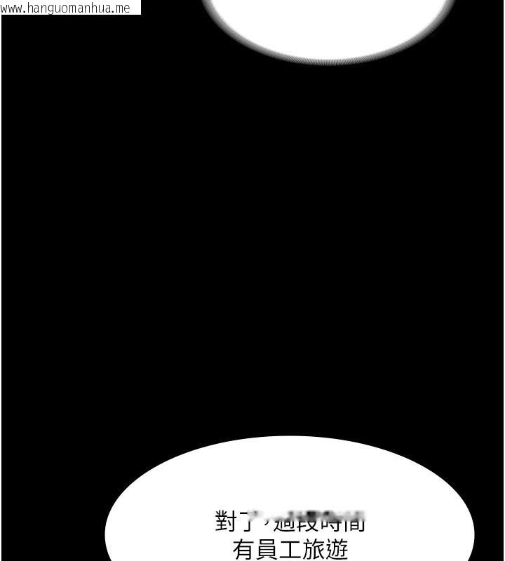 韩国漫画老板娘的诱惑韩漫_老板娘的诱惑-第50话-你想玩什么色色play在线免费阅读-韩国漫画-第151张图片