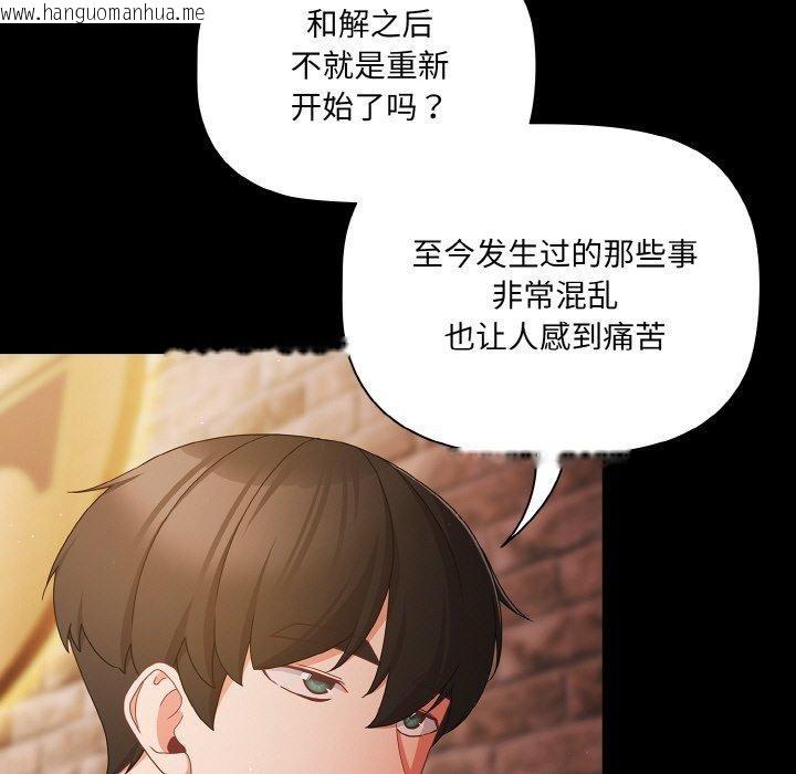 韩国漫画幸福来得太突然韩漫_幸福来得太突然-第19话在线免费阅读-韩国漫画-第71张图片