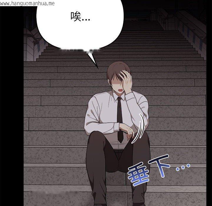 韩国漫画其实我很喜欢你韩漫_其实我很喜欢你-第46话在线免费阅读-韩国漫画-第130张图片