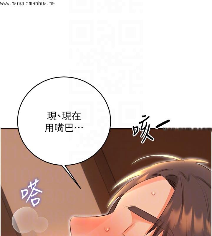 韩国漫画性运刮刮乐韩漫_性运刮刮乐-第54话-口爆青梅竹马在线免费阅读-韩国漫画-第116张图片