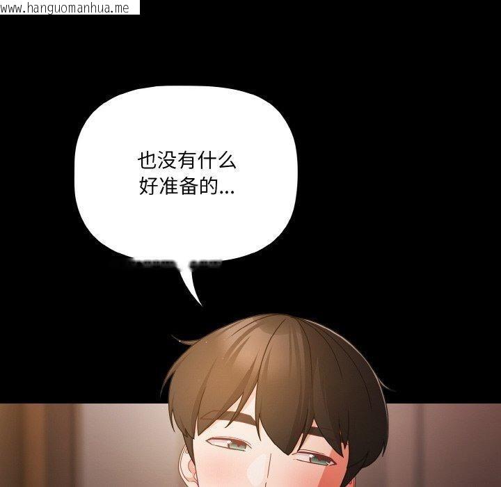 韩国漫画幸福来得太突然韩漫_幸福来得太突然-第19话在线免费阅读-韩国漫画-第20张图片
