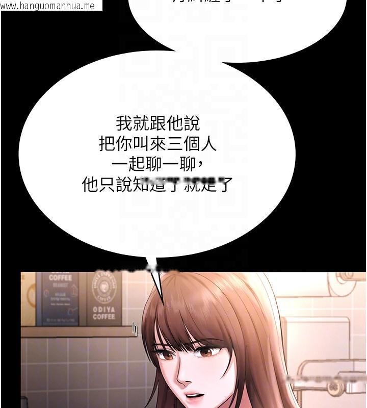 韩国漫画老板娘的诱惑韩漫_老板娘的诱惑-第50话-你想玩什么色色play在线免费阅读-韩国漫画-第92张图片