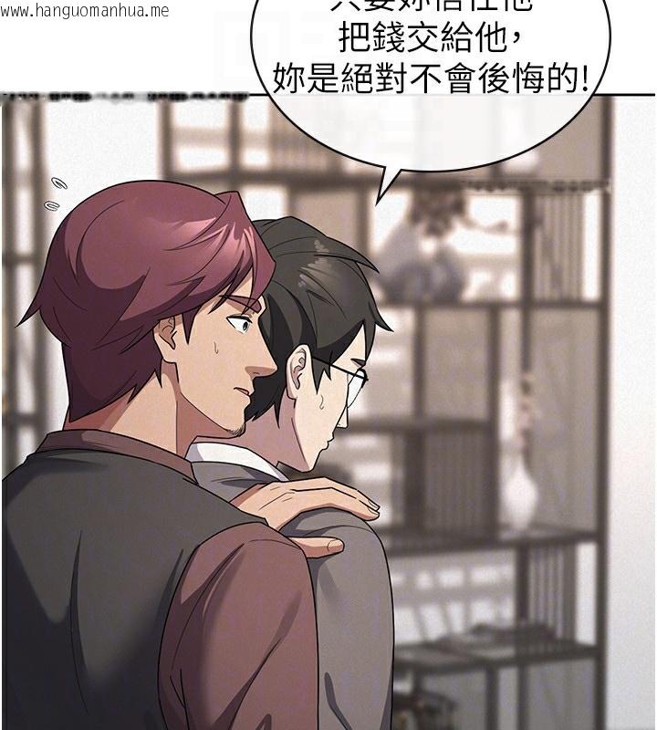 韩国漫画税金女友韩漫_税金女友-第35话-跟大炮一样喷发的精液在线免费阅读-韩国漫画-第30张图片