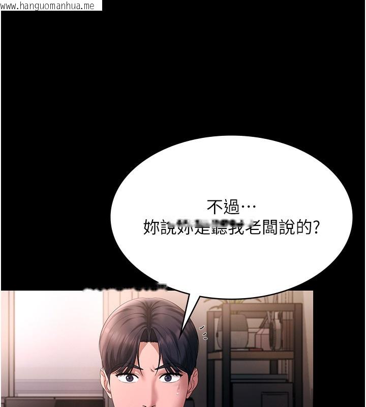 韩国漫画老板娘的诱惑韩漫_老板娘的诱惑-第50话-你想玩什么色色play在线免费阅读-韩国漫画-第59张图片