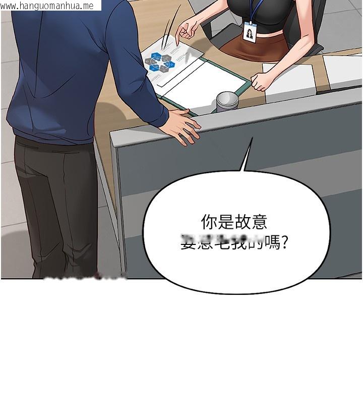 韩国漫画鲁蛇社畜的金手指韩漫_鲁蛇社畜的金手指-第17话-差点就能高潮了…在线免费阅读-韩国漫画-第47张图片