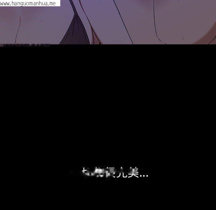 韩国漫画其实我很喜欢你韩漫_其实我很喜欢你-第46话在线免费阅读-韩国漫画-第113张图片