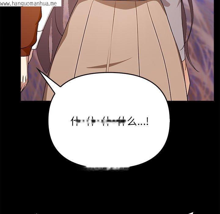 韩国漫画其实我很喜欢你韩漫_其实我很喜欢你-第46话在线免费阅读-韩国漫画-第31张图片