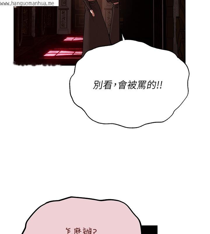 韩国漫画人妻猎人韩漫_人妻猎人-第78话-新玩物的极品箫技在线免费阅读-韩国漫画-第69张图片