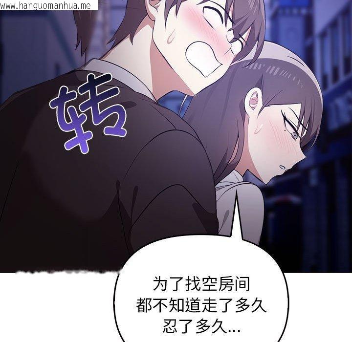 韩国漫画其实我很喜欢你韩漫_其实我很喜欢你-第46话在线免费阅读-韩国漫画-第162张图片