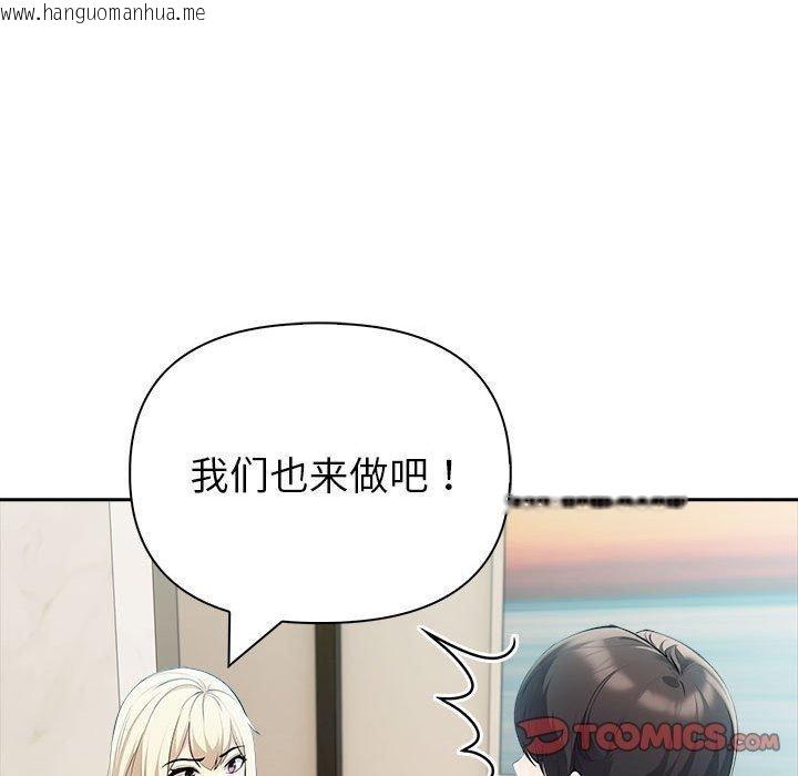 韩国漫画夫妇游戏韩漫_夫妇游戏-第23话在线免费阅读-韩国漫画-第57张图片