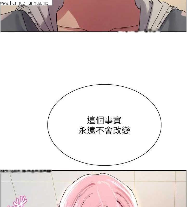 韩国漫画色轮眼韩漫_色轮眼-第2季-第69话-妳是最特别的在线免费阅读-韩国漫画-第62张图片