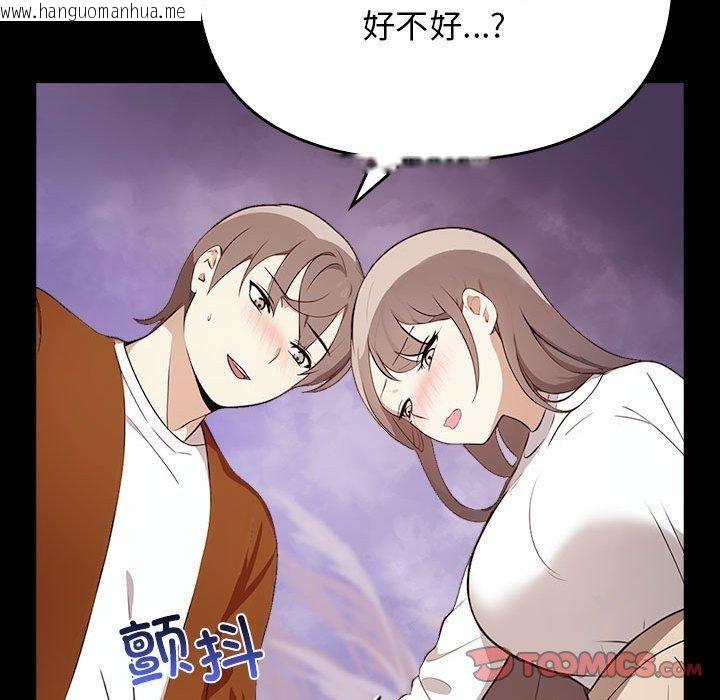 韩国漫画其实我很喜欢你韩漫_其实我很喜欢你-第46话在线免费阅读-韩国漫画-第48张图片
