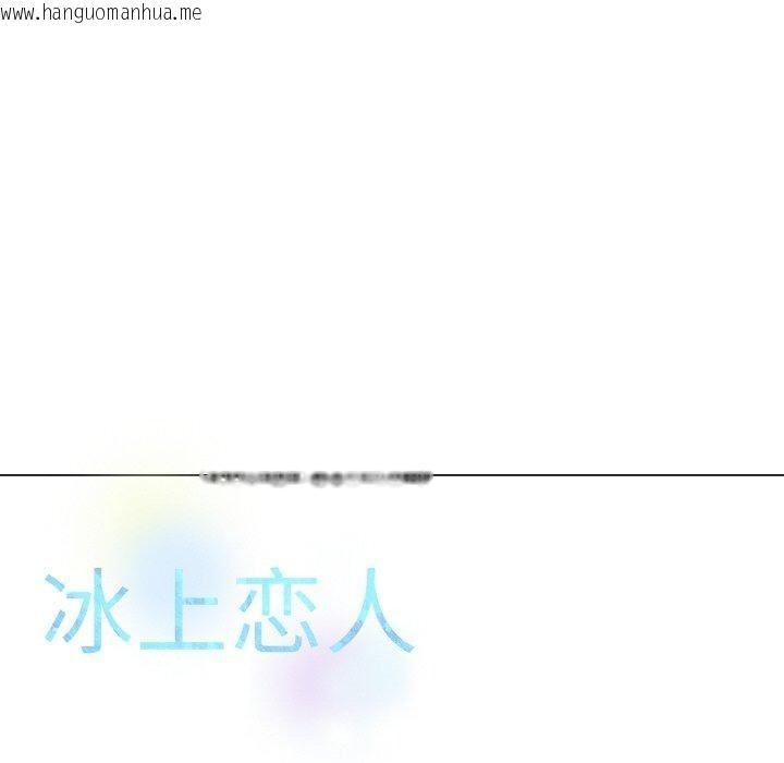 韩国漫画冰上之爱/冰上恋人韩漫_冰上之爱/冰上恋人-第69话在线免费阅读-韩国漫画-第62张图片