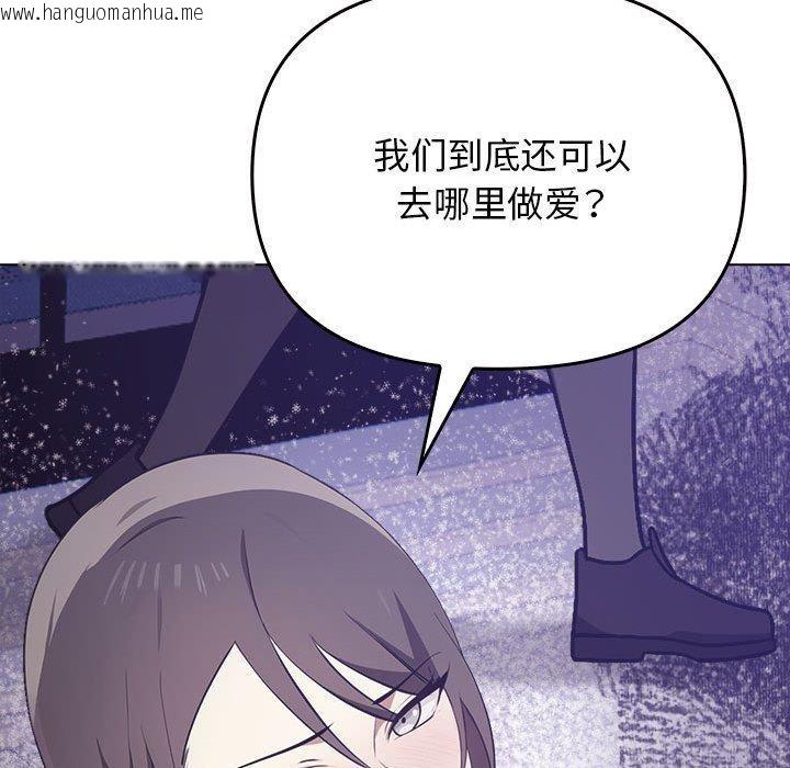 韩国漫画其实我很喜欢你韩漫_其实我很喜欢你-第46话在线免费阅读-韩国漫画-第148张图片