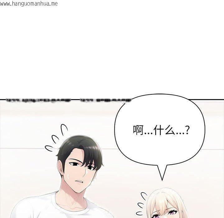 韩国漫画夫妇游戏韩漫_夫妇游戏-第23话在线免费阅读-韩国漫画-第109张图片
