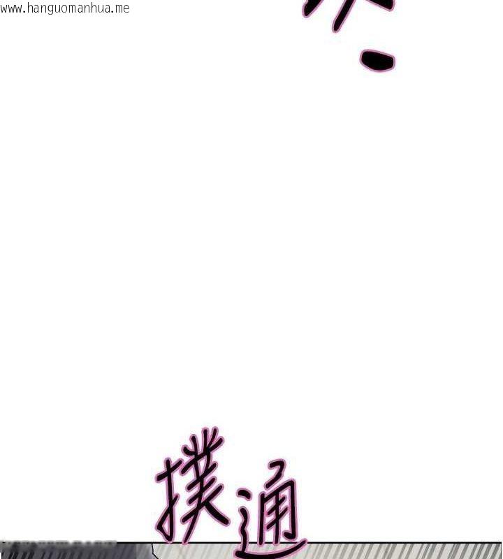 韩国漫画色轮眼韩漫_色轮眼-第2季-第69话-妳是最特别的在线免费阅读-韩国漫画-第8张图片