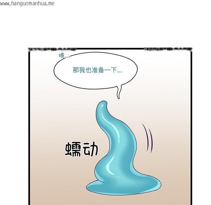 韩国漫画柔软的爱人韩漫_柔软的爱人-第4话在线免费阅读-韩国漫画-第57张图片