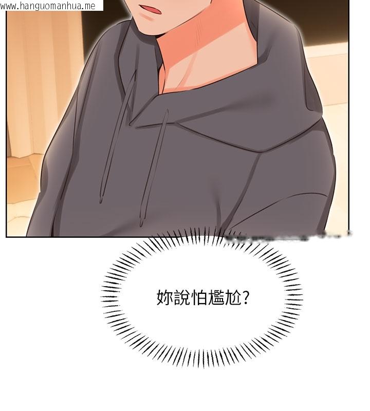 韩国漫画性运刮刮乐韩漫_性运刮刮乐-第54话-口爆青梅竹马在线免费阅读-韩国漫画-第59张图片