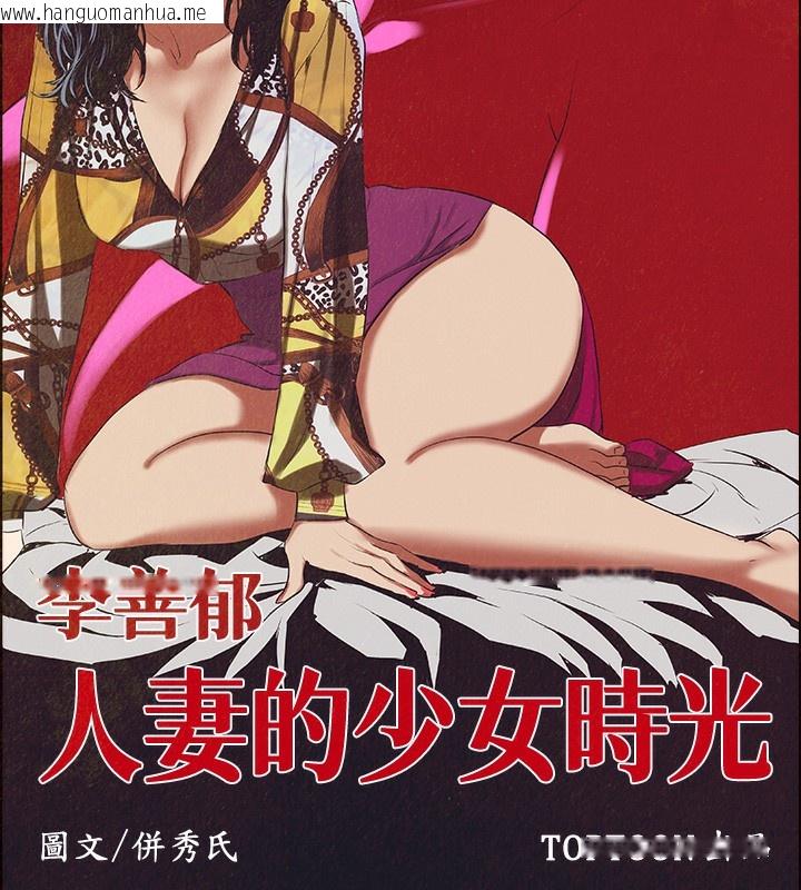 韩国漫画纵夏夜之梦(无码版)韩漫_纵夏夜之梦(无码版)-第54话-一箭双雕在线免费阅读-韩国漫画-第6张图片