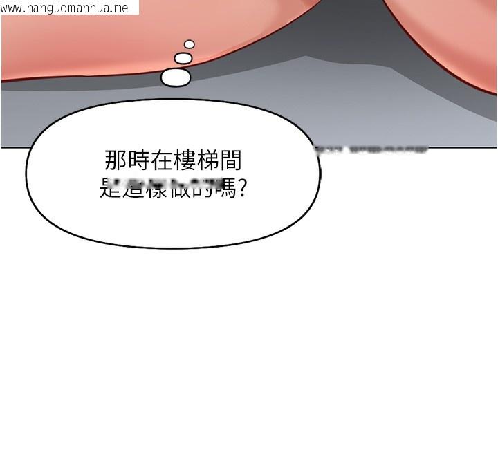 韩国漫画鲁蛇社畜的金手指韩漫_鲁蛇社畜的金手指-第17话-差点就能高潮了…在线免费阅读-韩国漫画-第126张图片