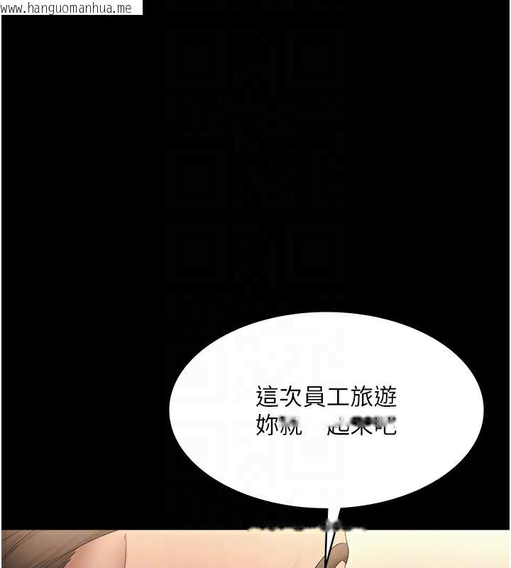 韩国漫画老板娘的诱惑韩漫_老板娘的诱惑-第50话-你想玩什么色色play在线免费阅读-韩国漫画-第156张图片
