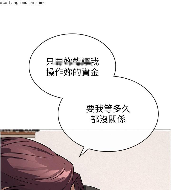 韩国漫画税金女友韩漫_税金女友-第35话-跟大炮一样喷发的精液在线免费阅读-韩国漫画-第18张图片